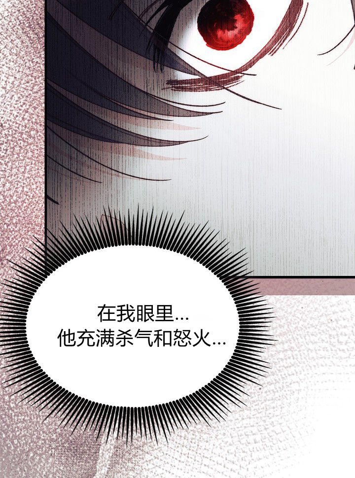 謝絕當鵲橋 - 第73話(2/3) - 3