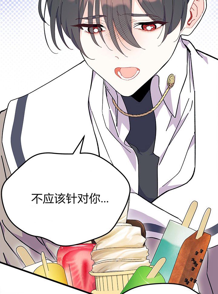 謝絕當鵲橋 - 第75話(1/3) - 2