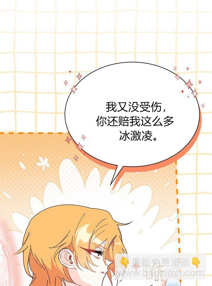 謝絕當鵲橋 - 第75話(1/3) - 4