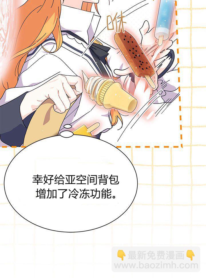謝絕當鵲橋 - 第75話(1/3) - 5