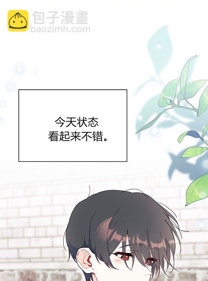 謝絕當鵲橋 - 第75話(1/3) - 6