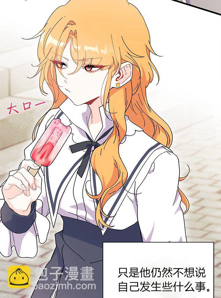 謝絕當鵲橋 - 第75話(1/3) - 8