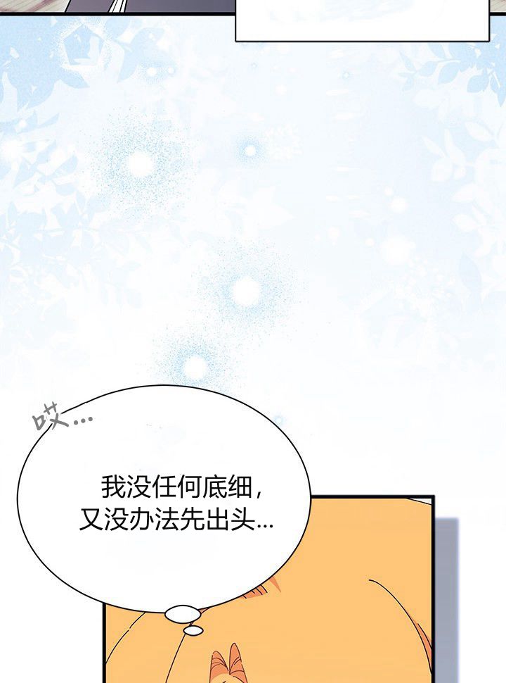謝絕當鵲橋 - 第75話(1/3) - 1