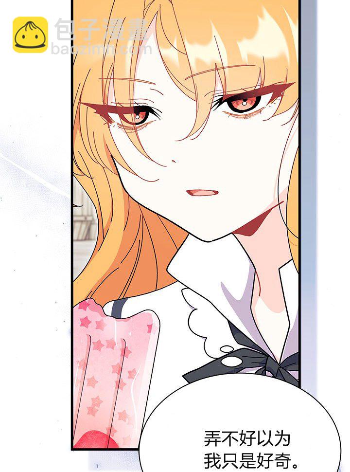 謝絕當鵲橋 - 第75話(1/3) - 2