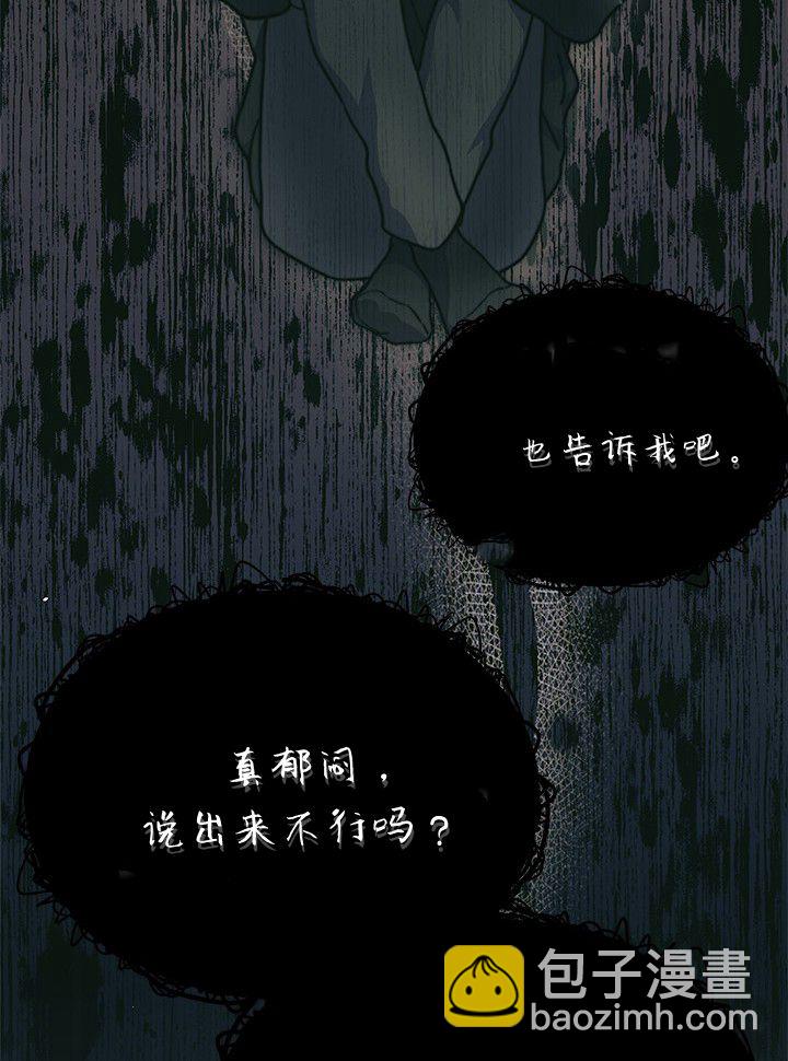 謝絕當鵲橋 - 第75話(1/3) - 5