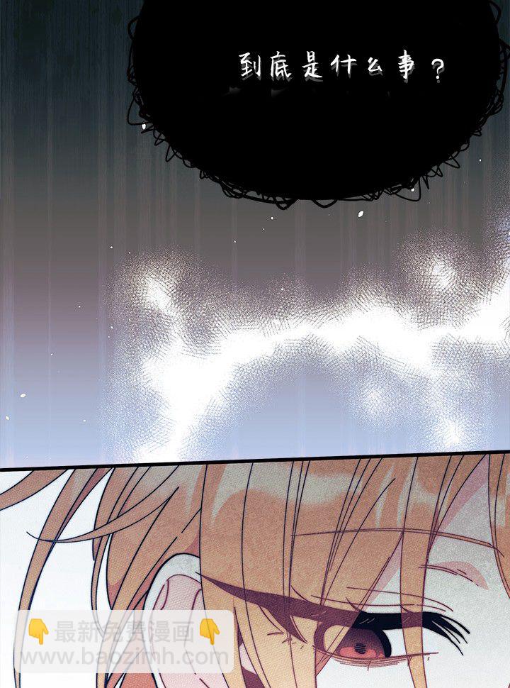 謝絕當鵲橋 - 第75話(1/3) - 6
