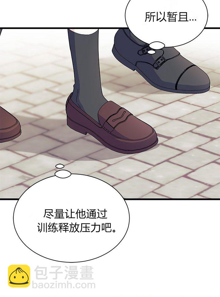 謝絕當鵲橋 - 第75話(1/3) - 8