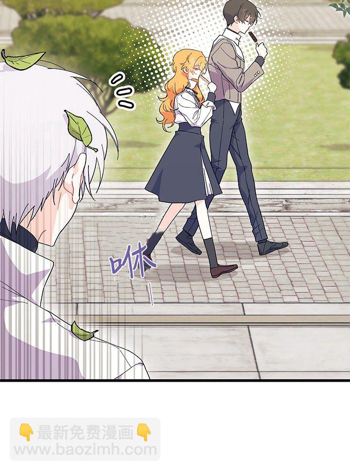 謝絕當鵲橋 - 第75話(1/3) - 3