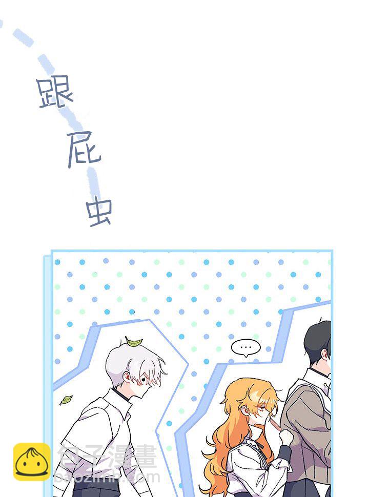 謝絕當鵲橋 - 第75話(1/3) - 4