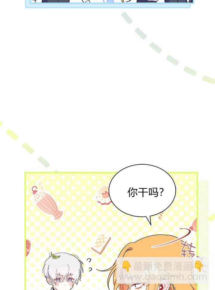 謝絕當鵲橋 - 第75話(1/3) - 5