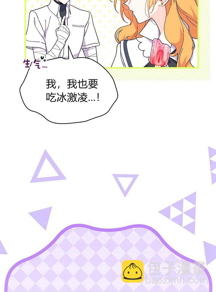 謝絕當鵲橋 - 第75話(1/3) - 6