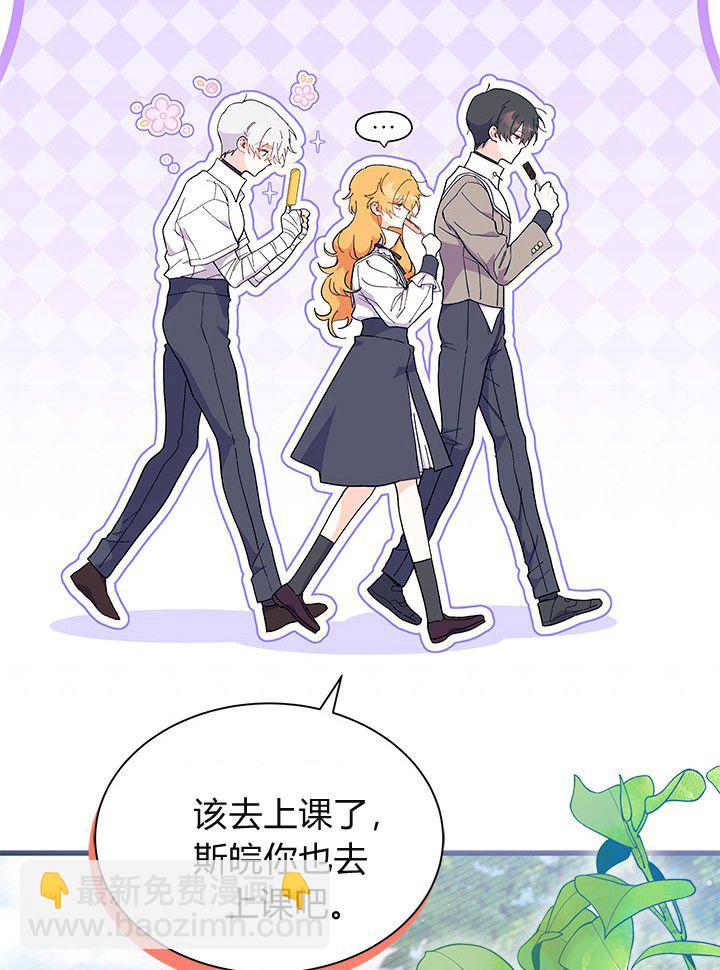 謝絕當鵲橋 - 第75話(1/3) - 7