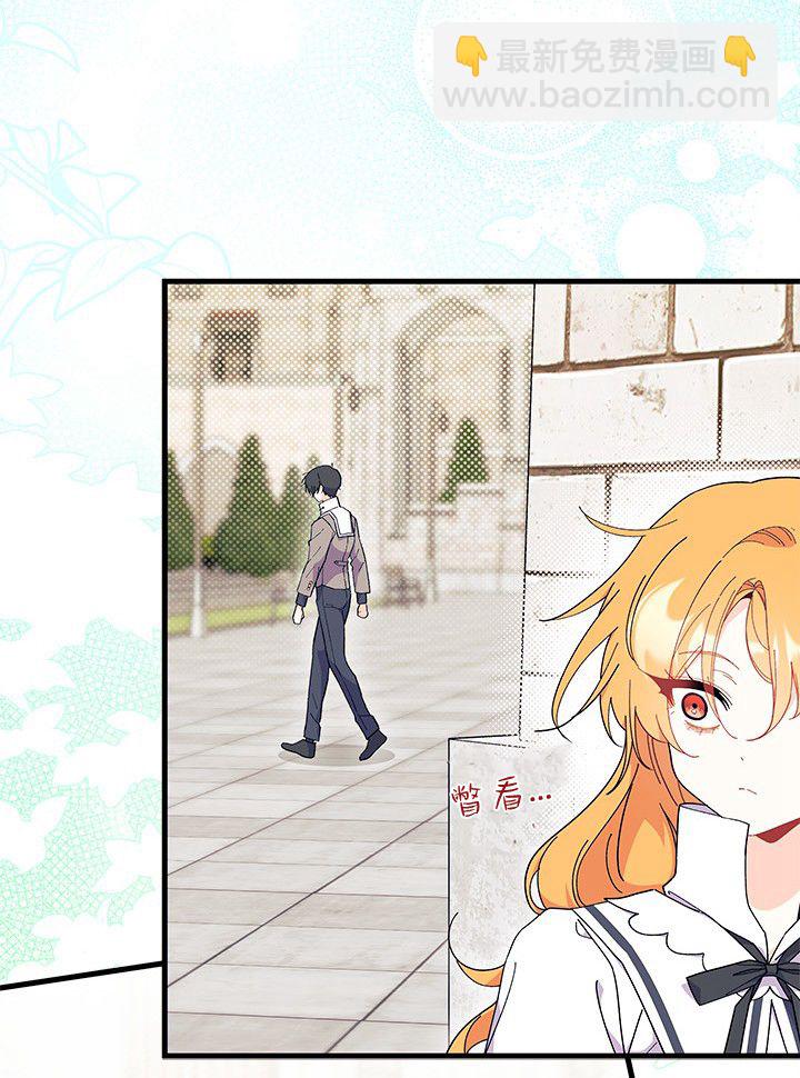 謝絕當鵲橋 - 第75話(1/3) - 3