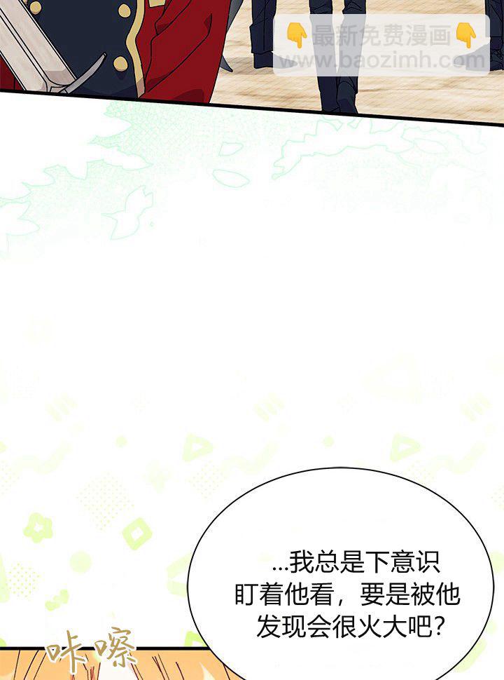 謝絕當鵲橋 - 第75話(1/3) - 6