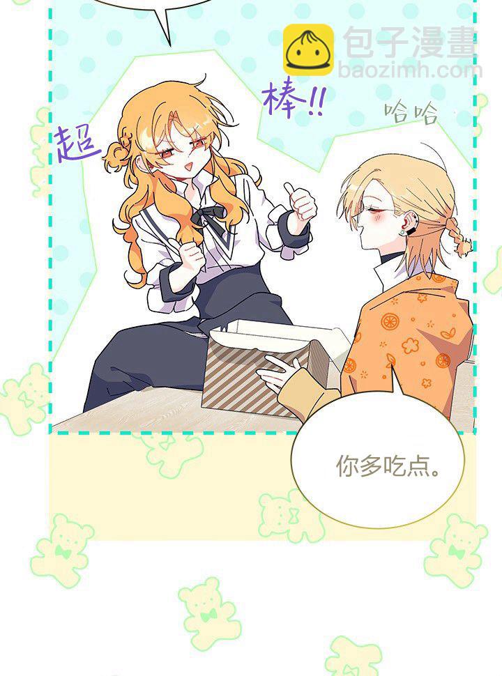 謝絕當鵲橋 - 第75話(1/3) - 5