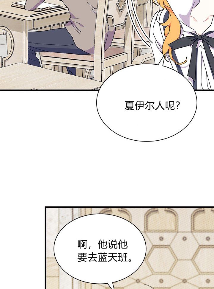 謝絕當鵲橋 - 第75話(1/3) - 7
