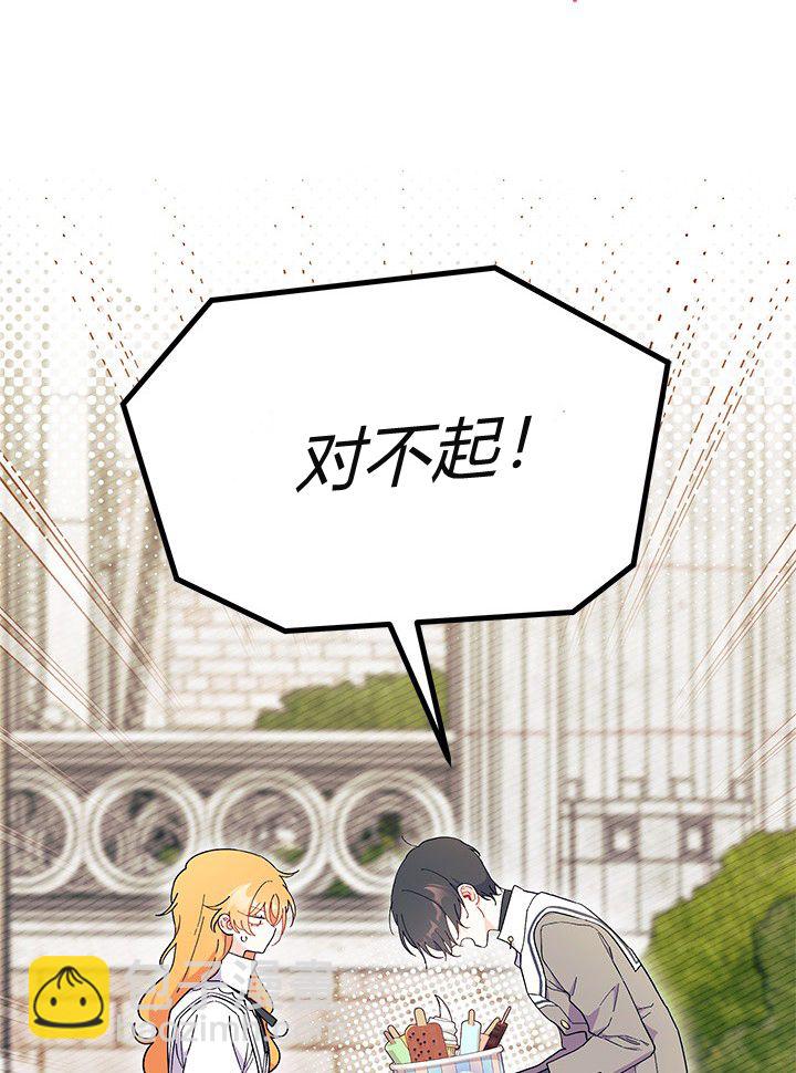 謝絕當鵲橋 - 第75話(1/3) - 7