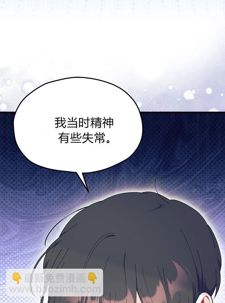 謝絕當鵲橋 - 第75話(1/3) - 1