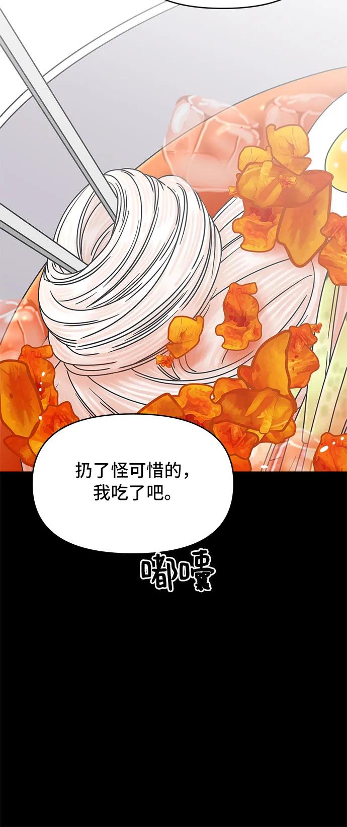 謝絕職場戀愛！ - 第9話(1/2) - 5