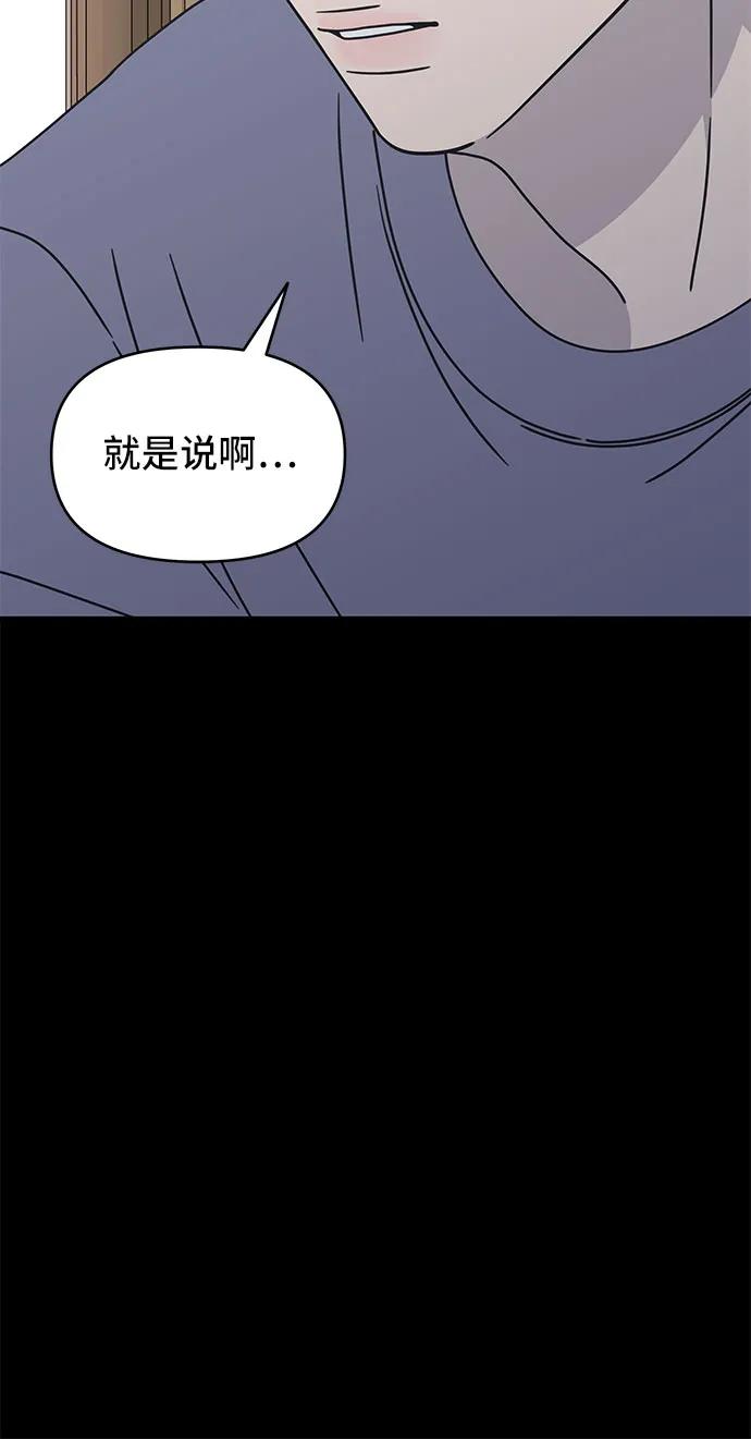 謝絕職場戀愛！ - 第9話(1/2) - 1
