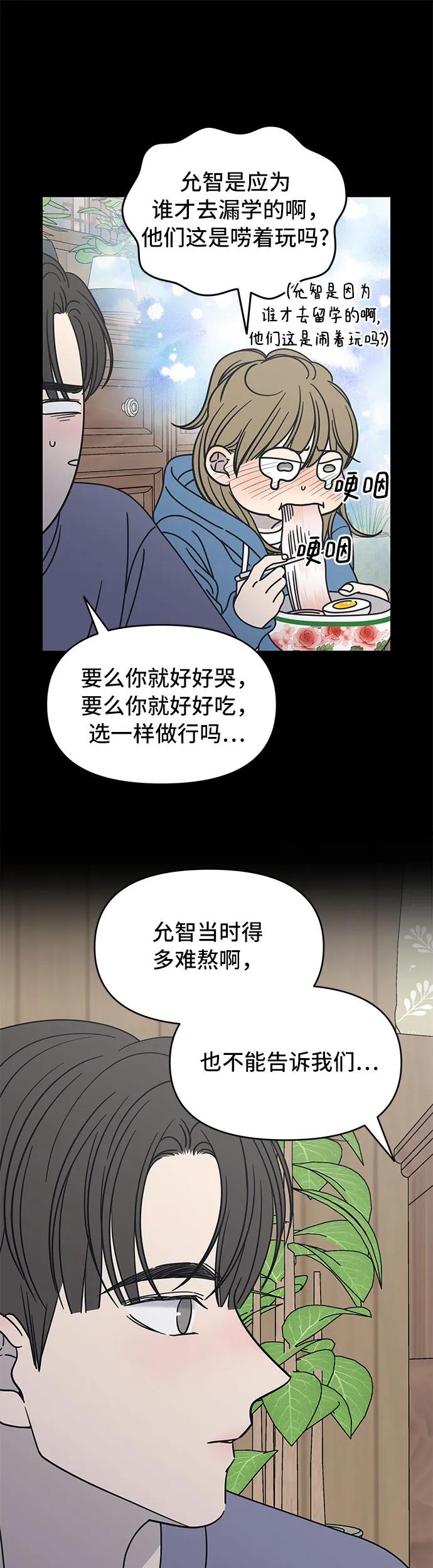 謝絕職場戀愛！ - 第9話(1/2) - 2