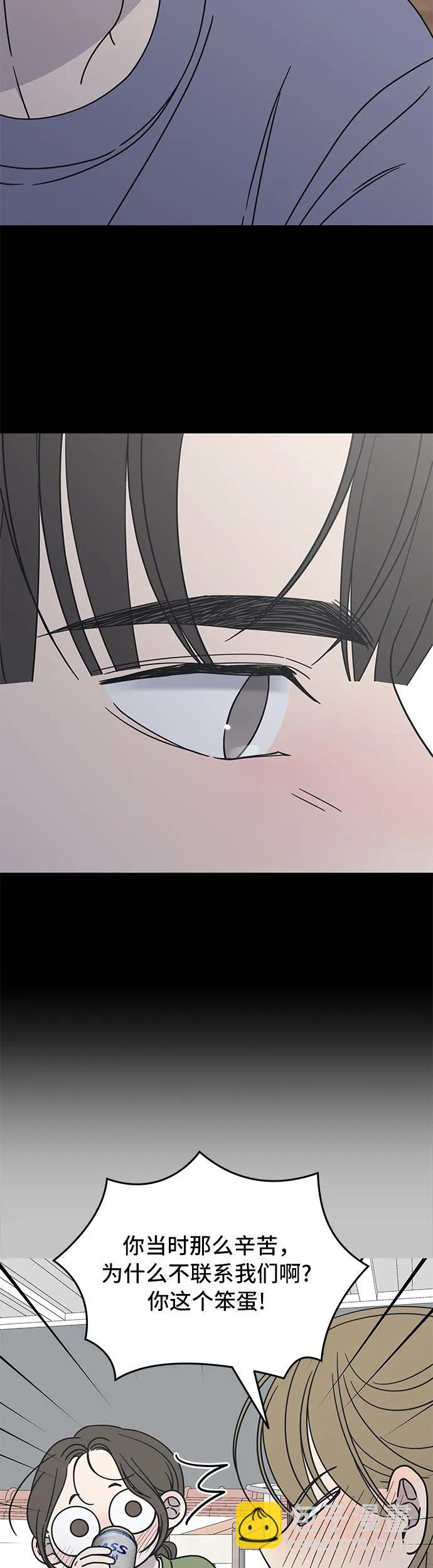 謝絕職場戀愛！ - 第9話(1/2) - 3