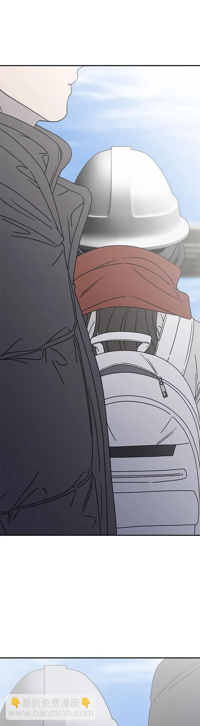 謝絕職場戀愛！ - 第9話(1/2) - 8