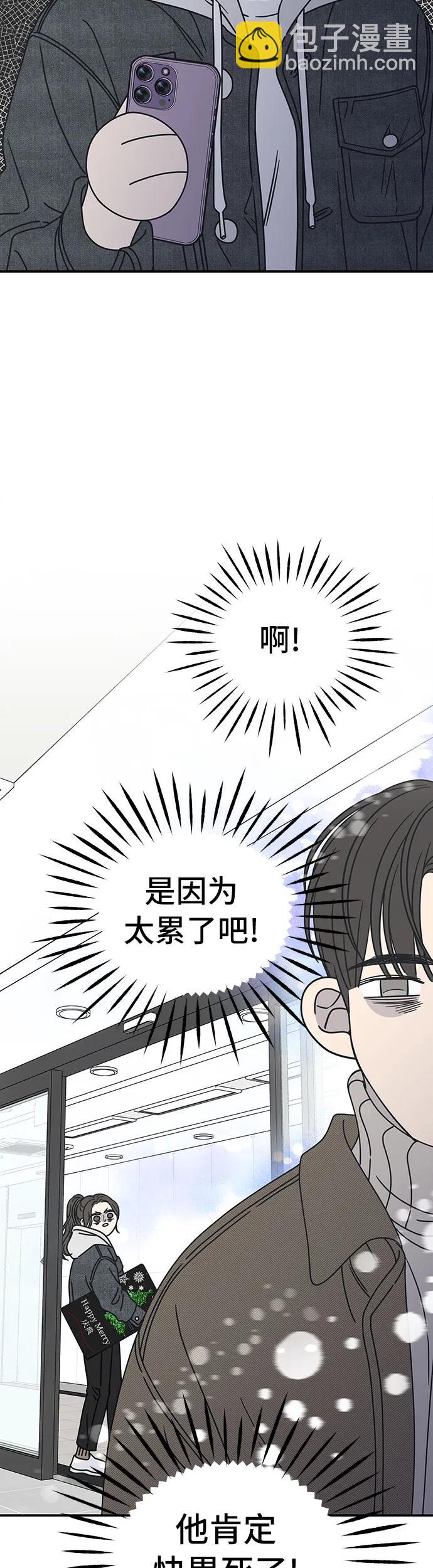 謝絕職場戀愛！ - 第9話(1/2) - 2