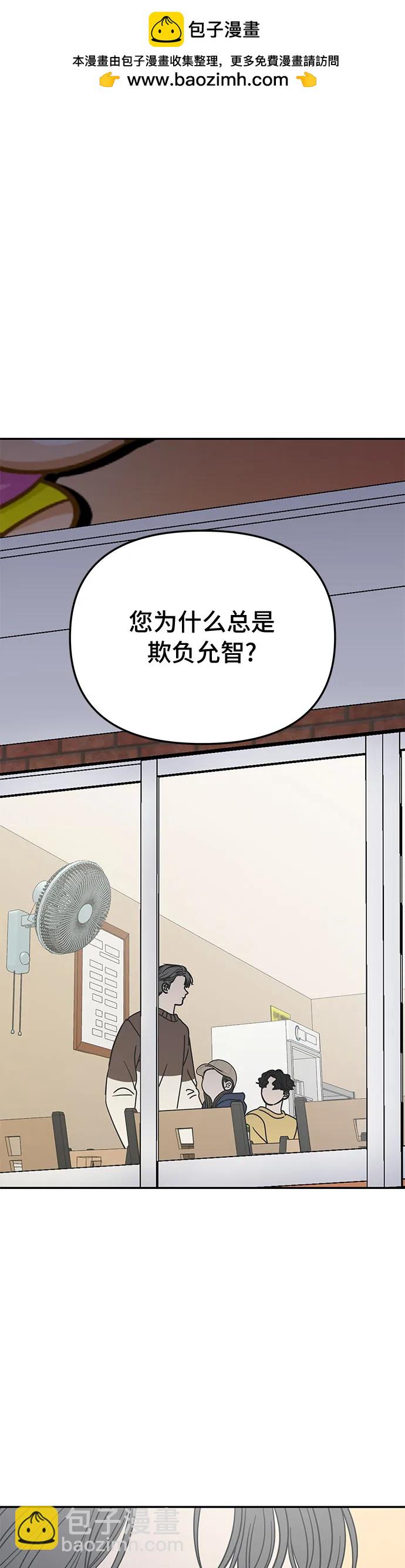 謝絕職場戀愛！ - 第11話(1/2) - 2