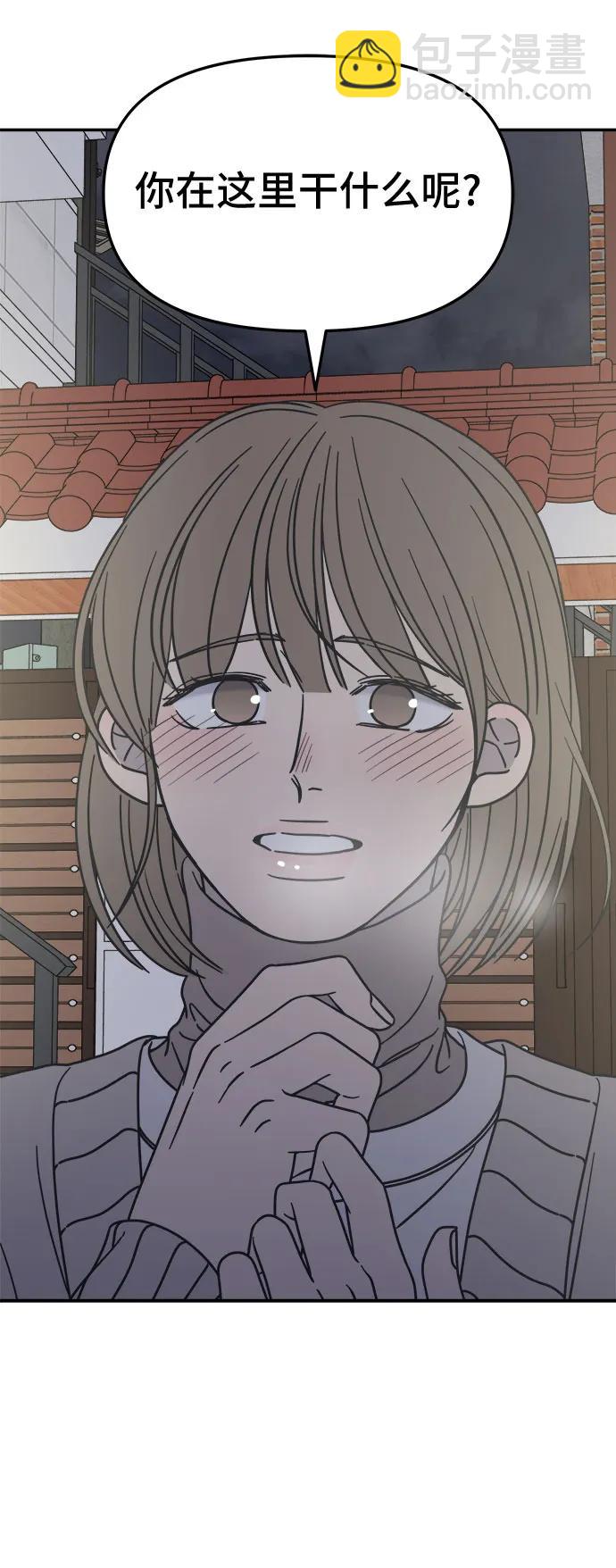 謝絕職場戀愛！ - 第11話(1/2) - 8