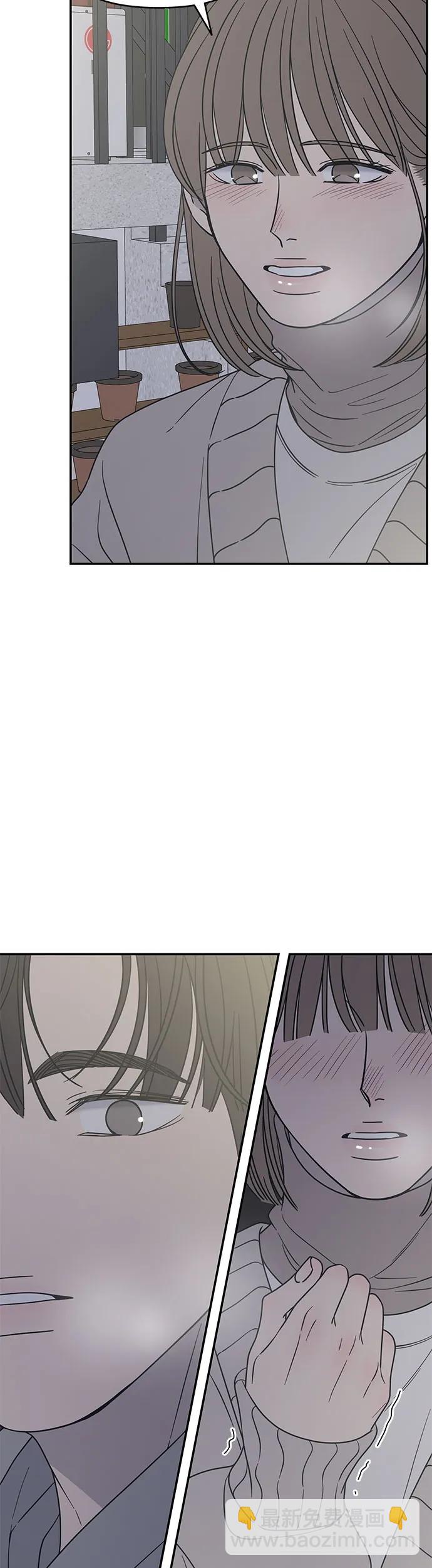 謝絕職場戀愛！ - 第11話(1/2) - 2