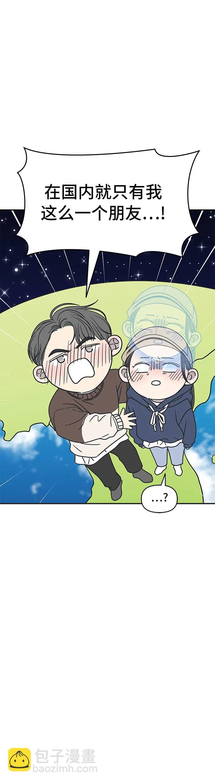 謝絕職場戀愛！ - 第11話(1/2) - 7