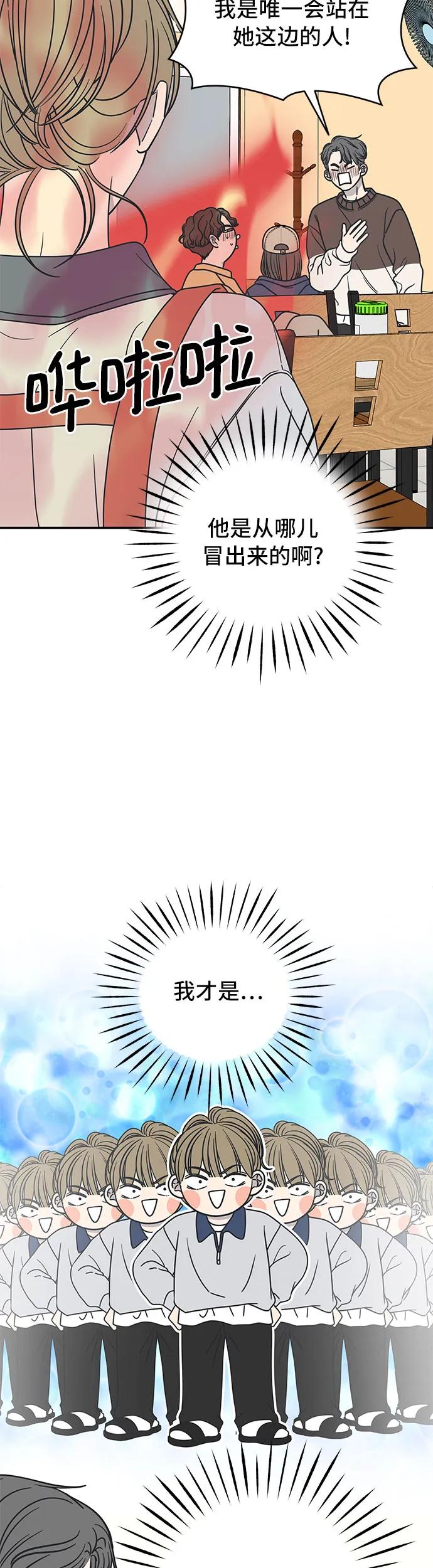 謝絕職場戀愛！ - 第11話(1/2) - 1
