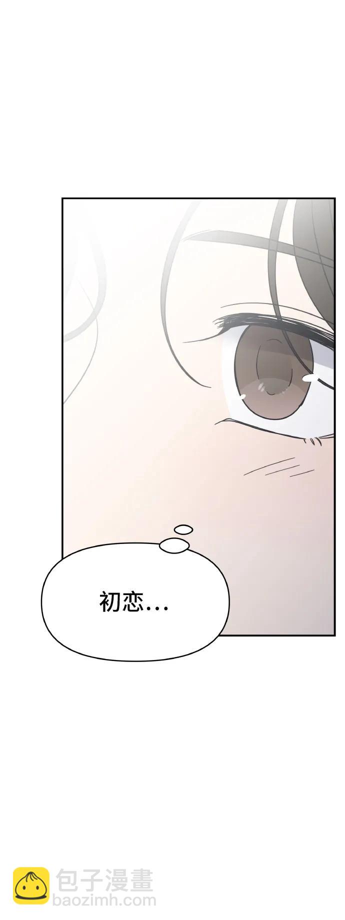 謝絕職場戀愛！ - 第1話(1/2) - 5
