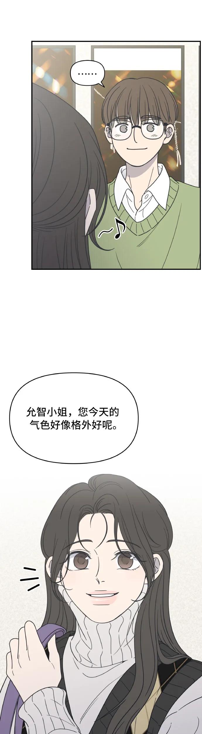謝絕職場戀愛！ - 第1話(1/2) - 2