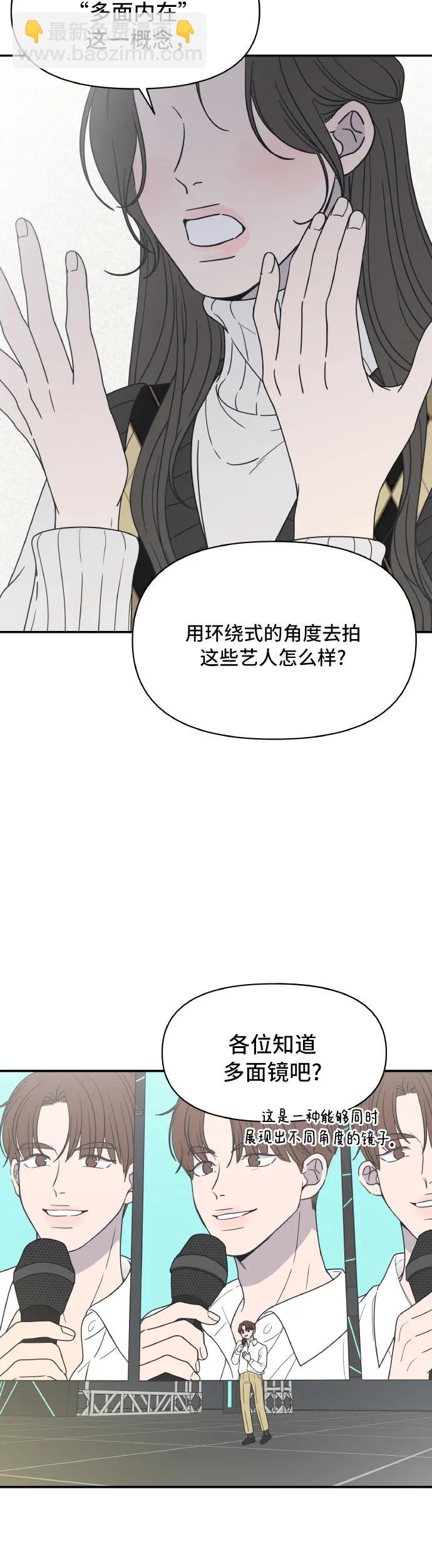 謝絕職場戀愛！ - 第1話(1/2) - 3