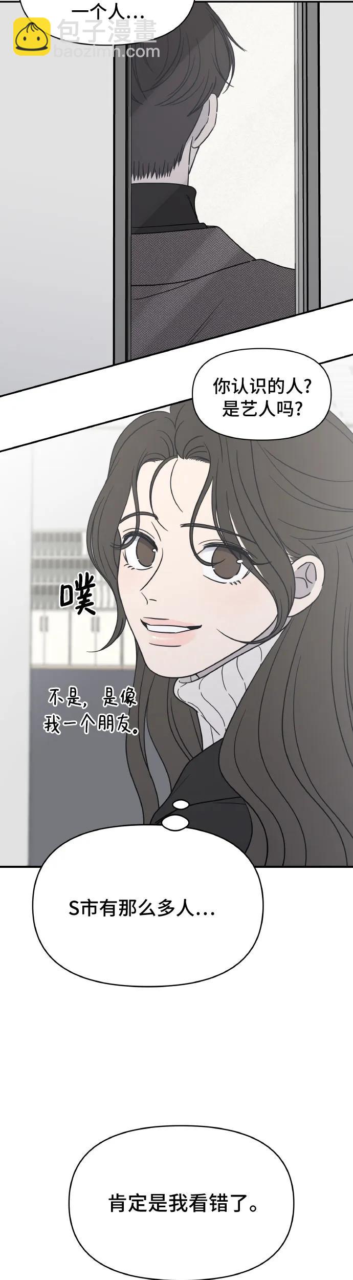 謝絕職場戀愛！ - 第1話(1/2) - 2