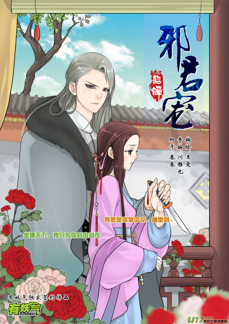 2】月空之心-第2话