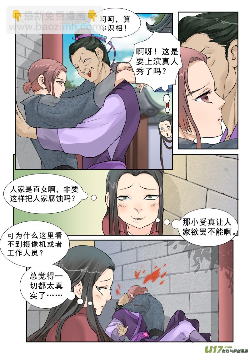 2】月空之心-第2话