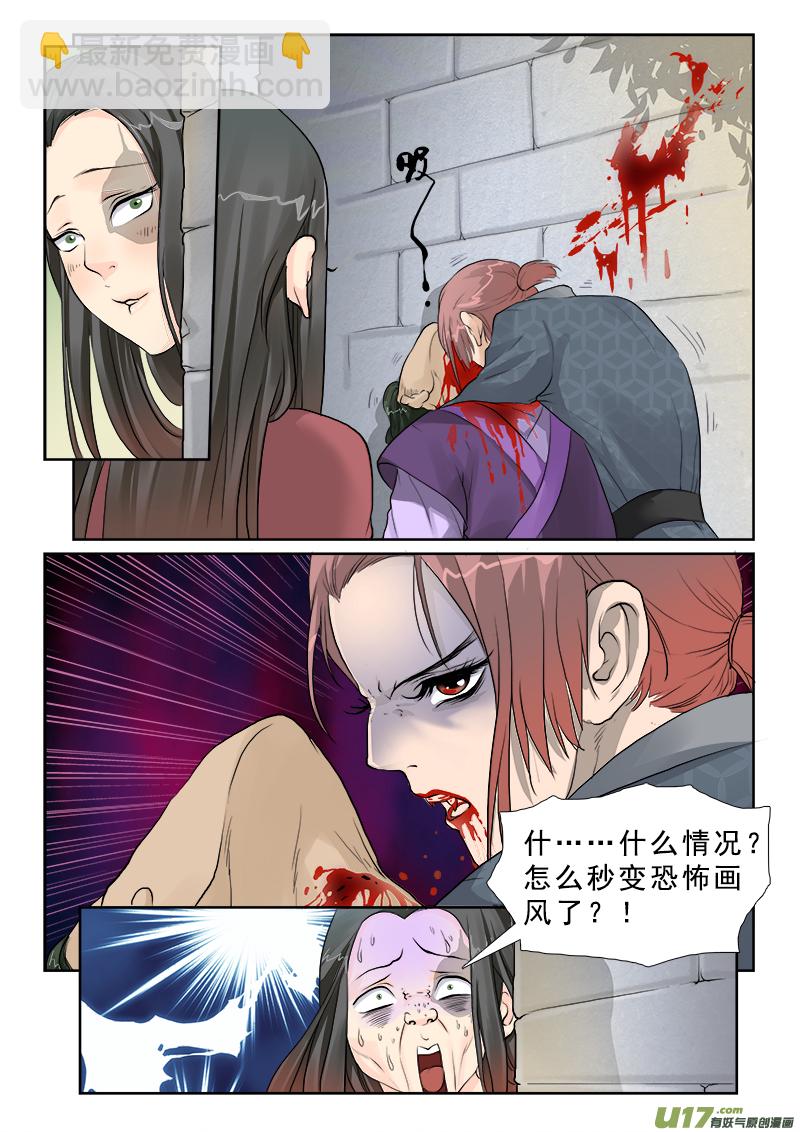 2】月空之心-第2话