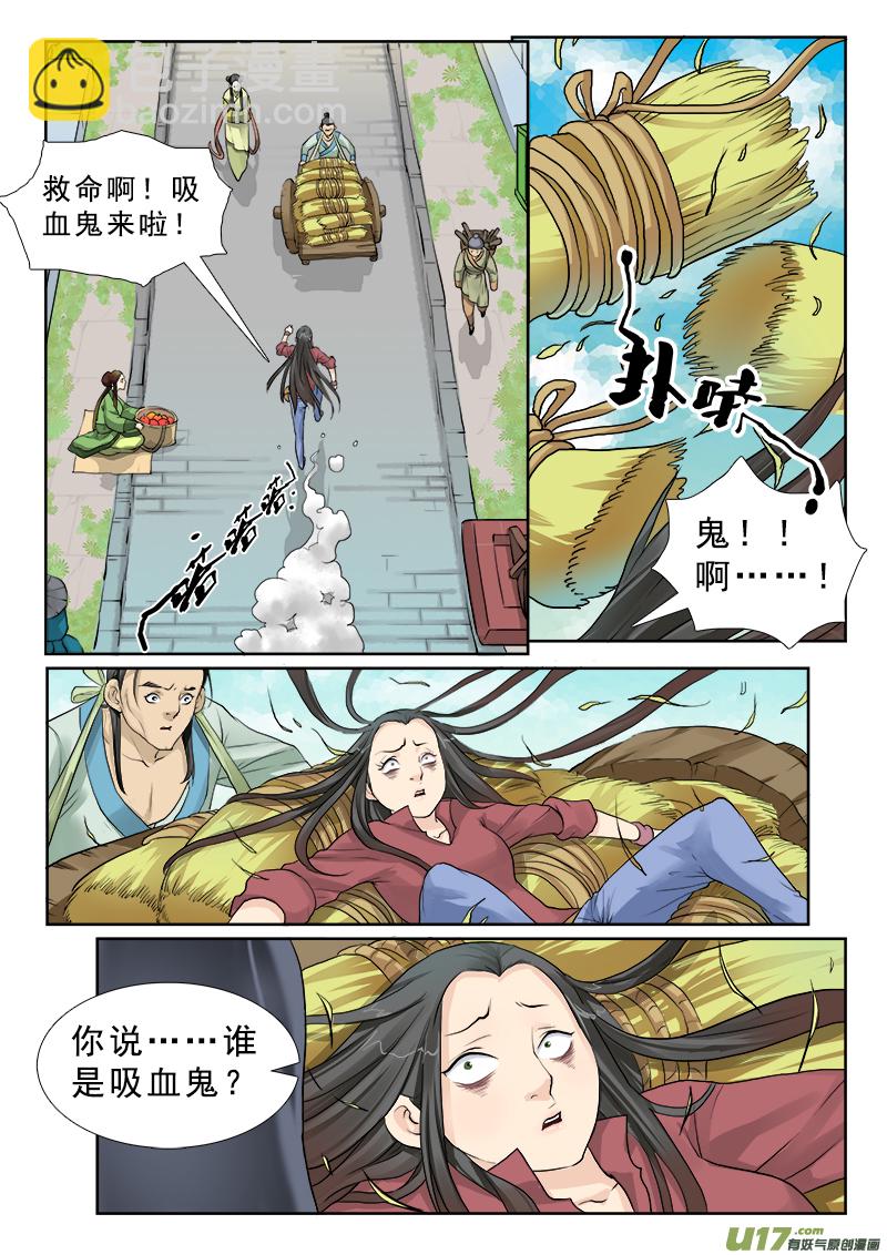 2】月空之心-第2话