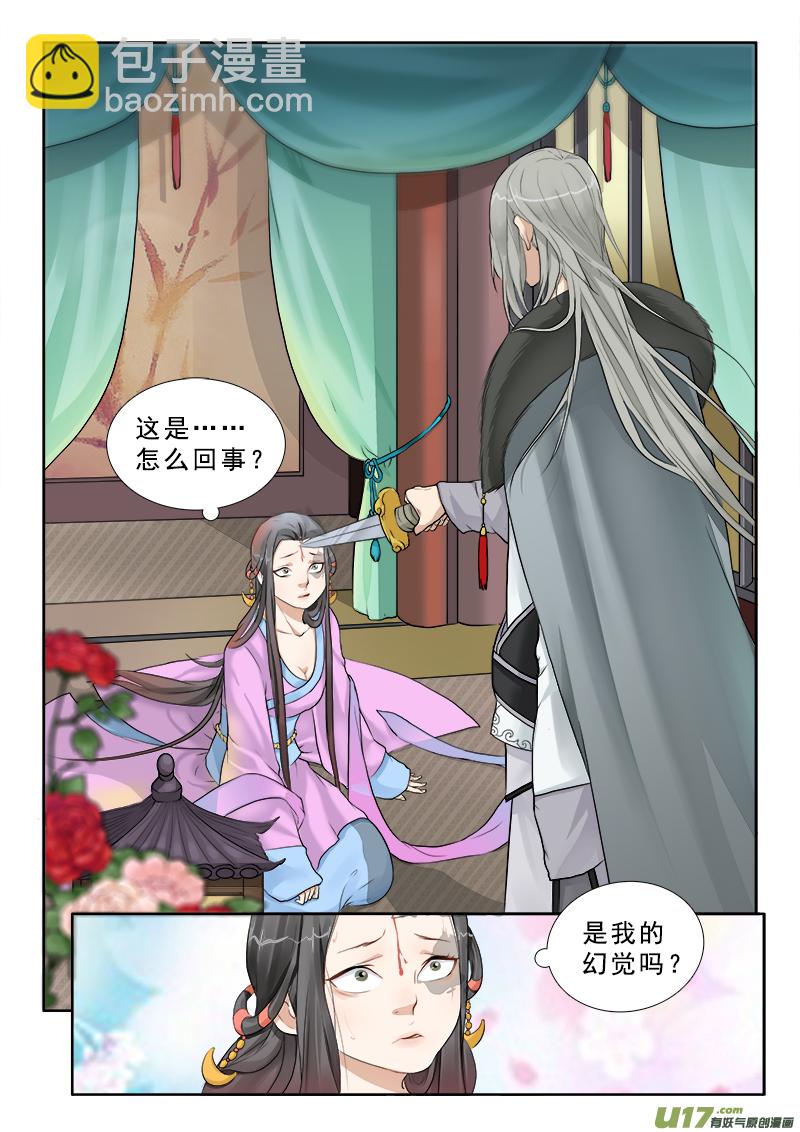 2】月空之心-第2话