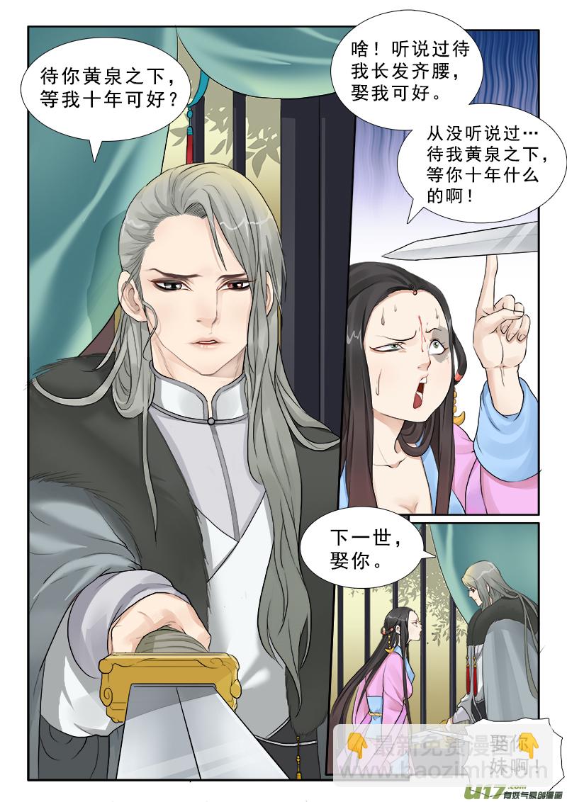 2】月空之心-第2话