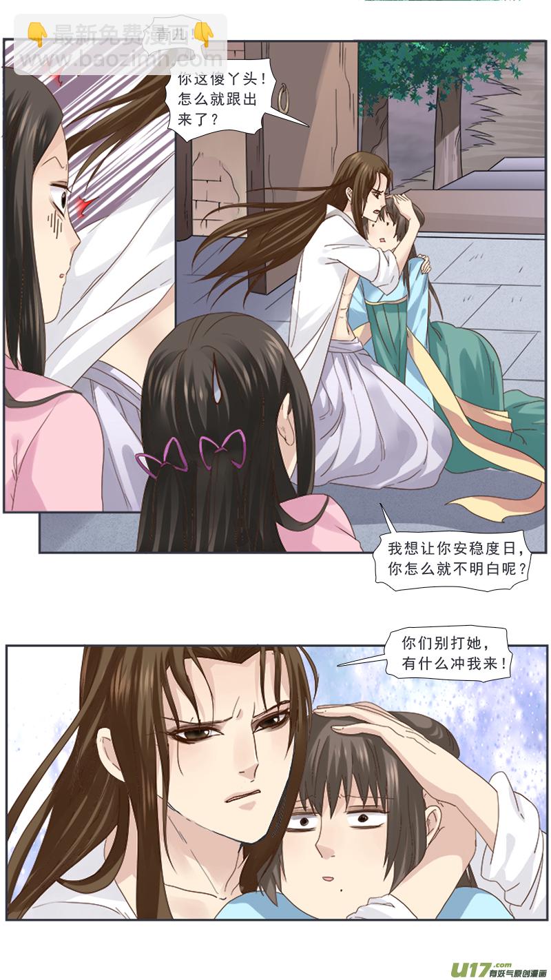 102】浮尸-第102话