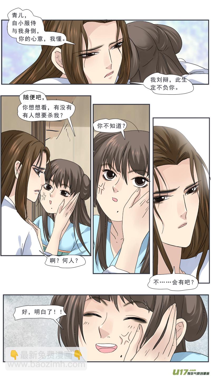 102】浮尸-第102话