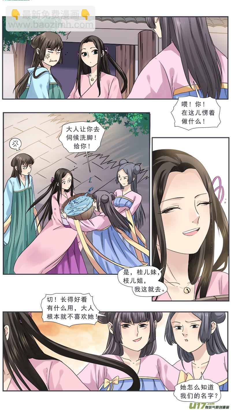 102】浮尸-第102话