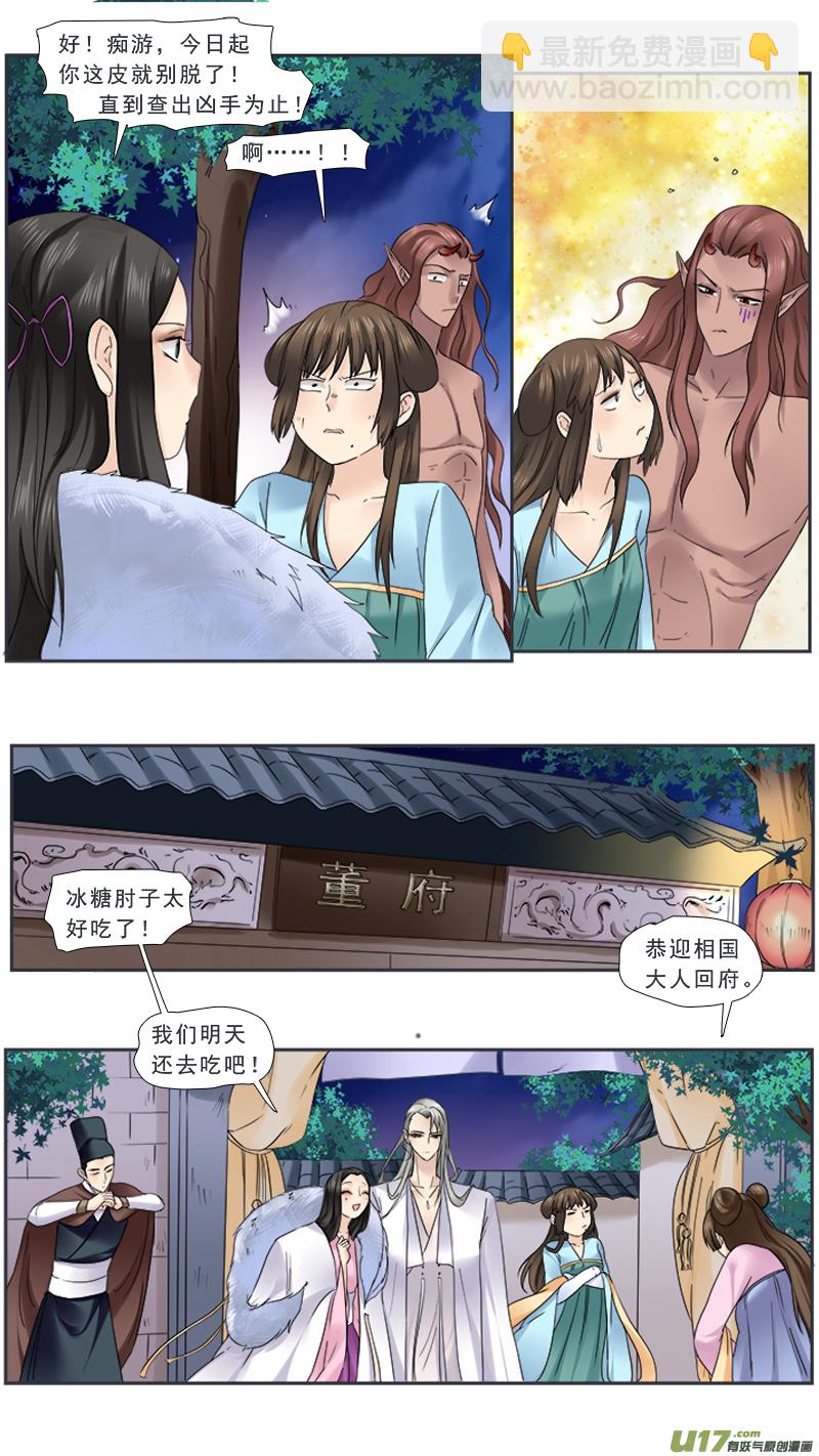 102】浮尸-第102话