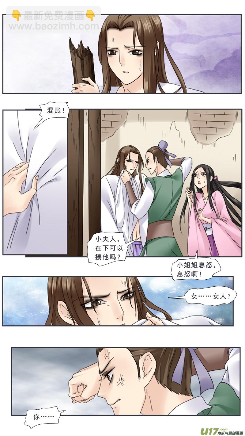 102】浮尸-第102话