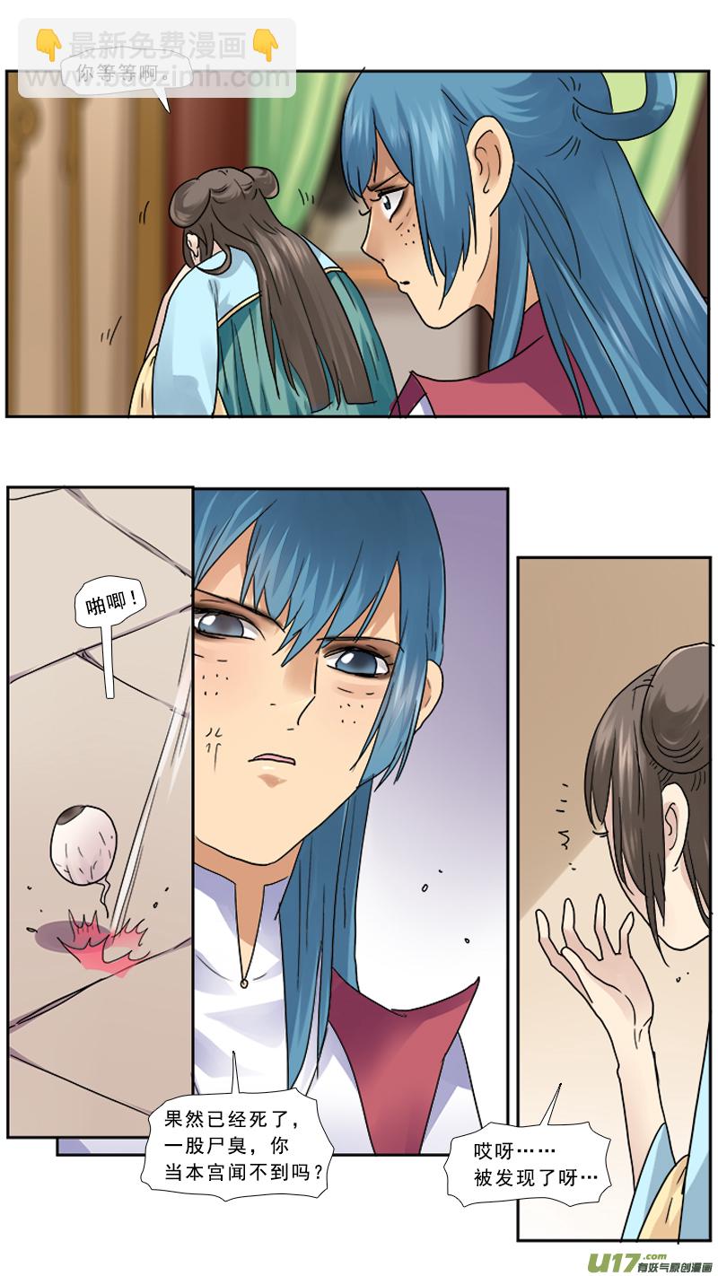 104】有肉冷宫-第104话