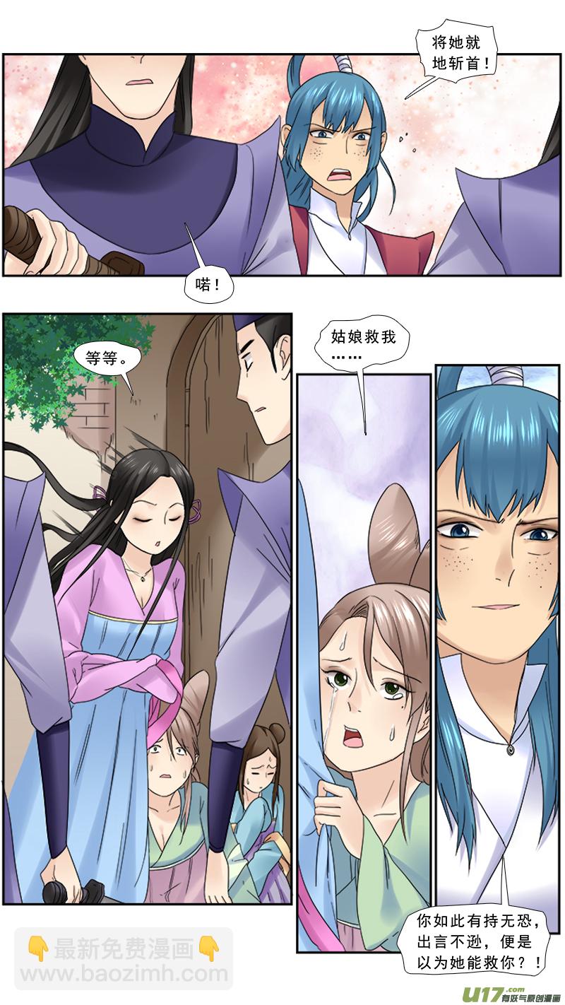 104】有肉冷宫-第104话